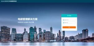 浅析基于工业互联网技术的设备电能监控系统(图25)