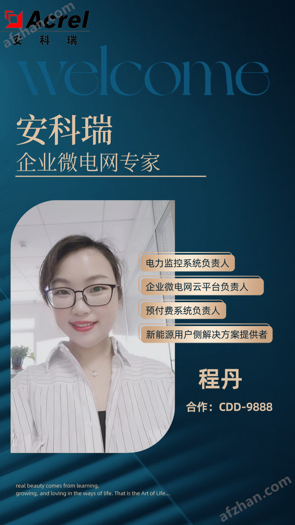 上海安科瑞新能源有限公司(图9)
