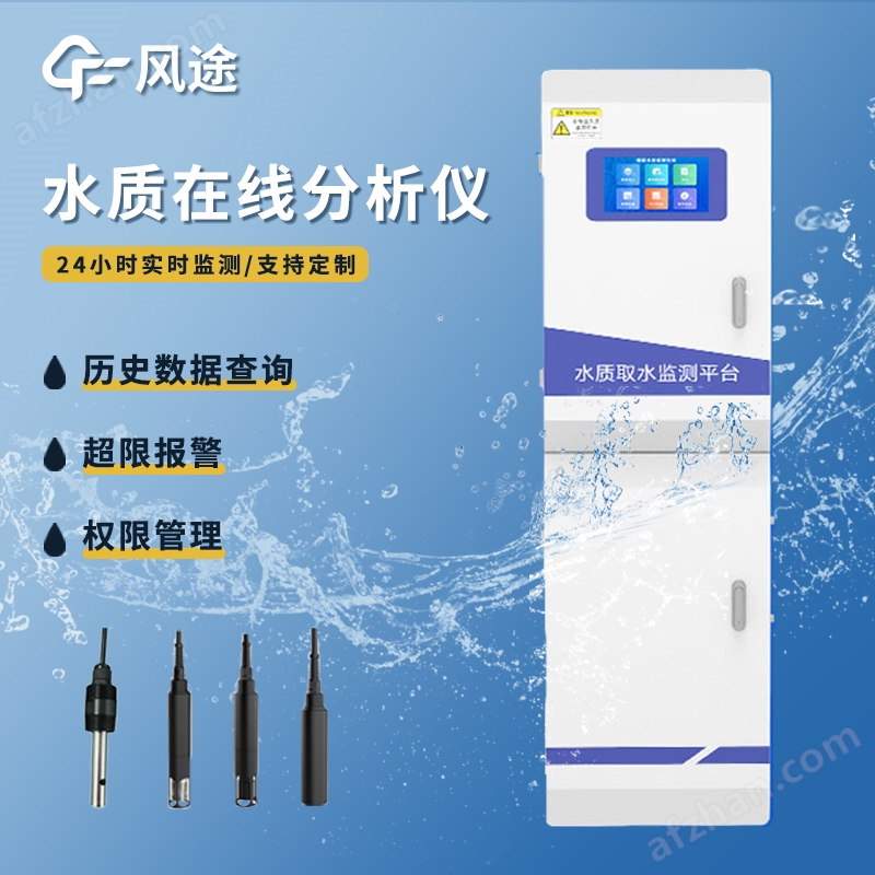 山东风途物联网科技有限公司(图1)