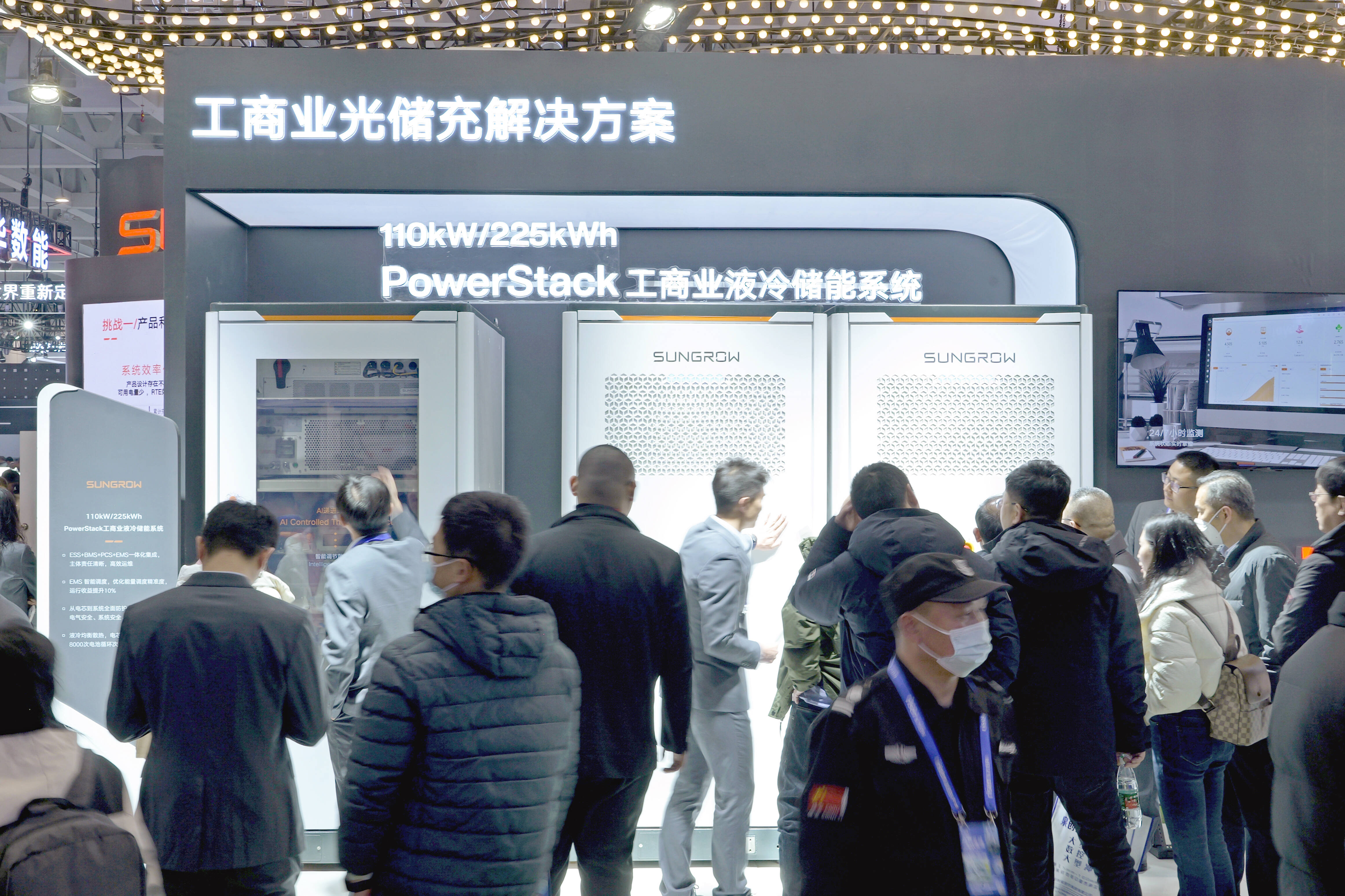 大功率大不同！阳光电源工商业150kW新品亮相济南展(图3)