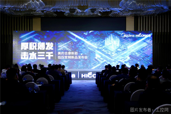 抢跑工控未来合康新能低压变频产品战略新布局(图1)
