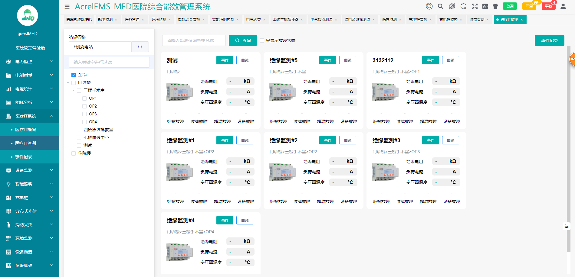 浅谈医院能耗监管系统存在的问题及解决方案(图13)