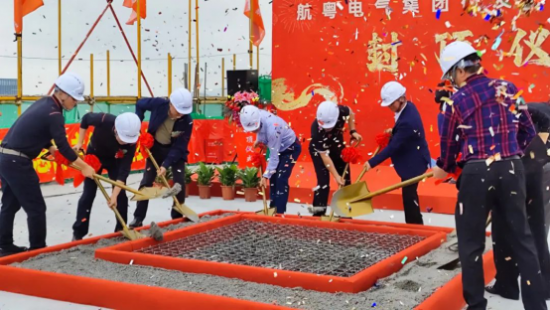 喜讯：航粤电气集团研发总部主体工程封顶仪式圆满举行——创新再启新征程！(图5)