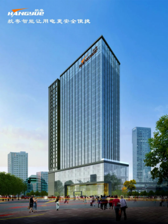 喜讯：航粤电气集团研发总部主体工程封顶仪式圆满举行——创新再启新征程！(图7)