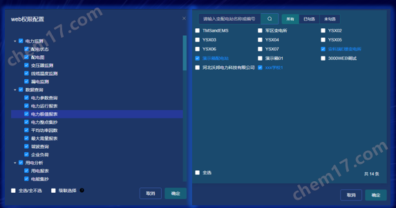 Acrel-3000WEB标准版(图7)