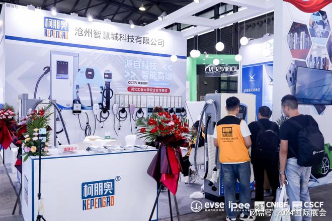 2024年4月深圳充电设施产业展览会(图2)