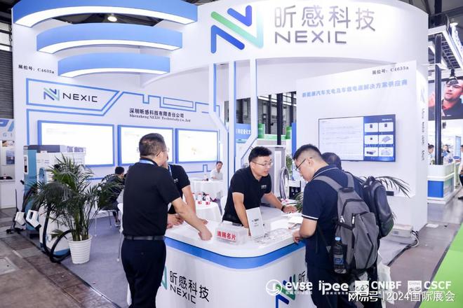 2024年4月深圳充电设施产业展览会(图3)