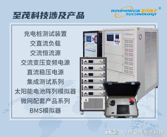 交流阻抗模拟柜的作用(图1)