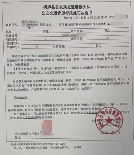 杭州启动电动自行车专项整治！(图4)