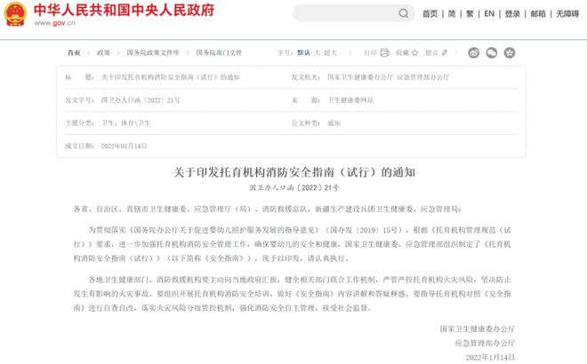 一图读懂托育机构消防安全怎么做？这份指南告诉你！(图1)
