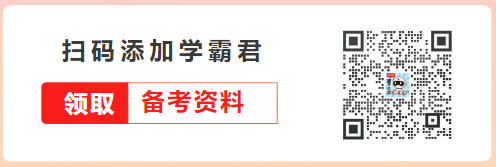 【学霸推荐】2024年二级建造师考试《建筑工程》案例70问(图1)