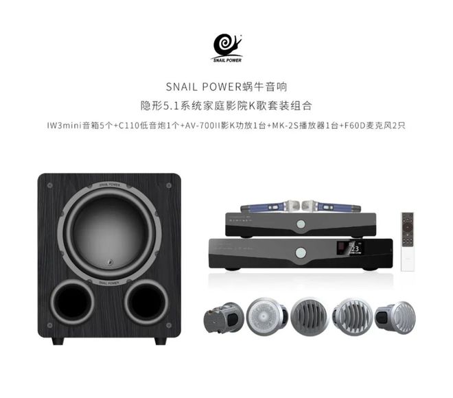 全球最小观影K歌音响系统——SNAILPOWERIW3mini发布(图6)