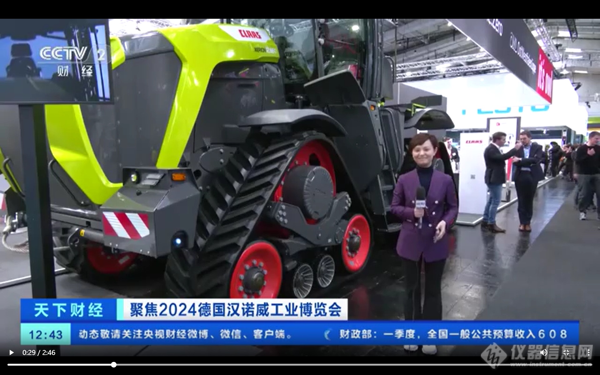 2024年汉诺威工业博览会：聚焦人工智能与环保(图1)