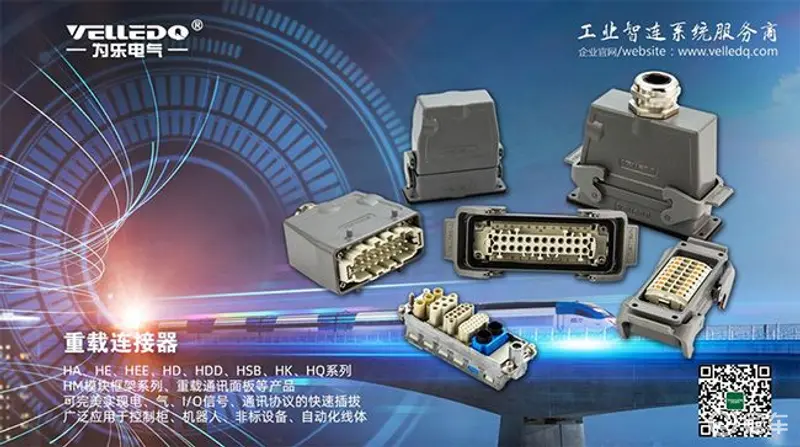 为乐电气携新品参与ICH2024深圳连接器线束加工展(图1)