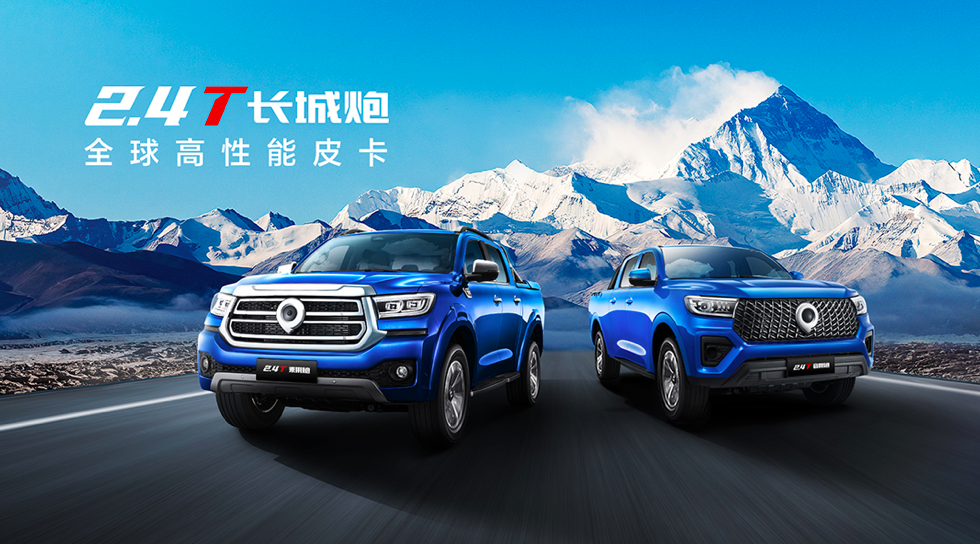 2024北京车展：长城皮卡张昊保：皮卡电气化转型将以混动技术为先锋(图1)