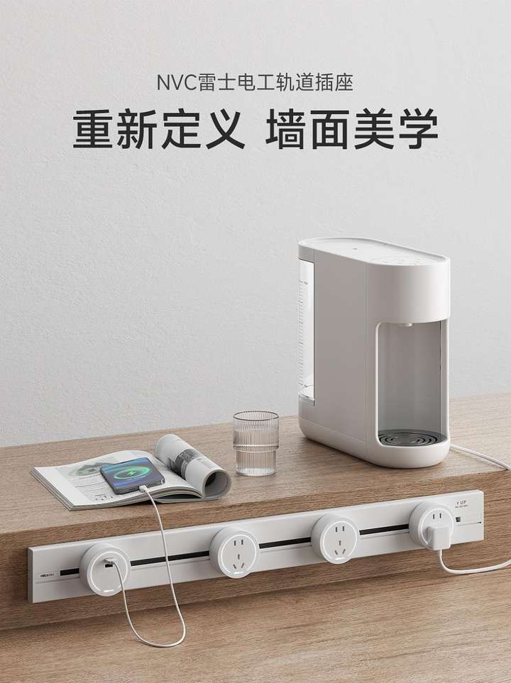 NVC雷士电工DP7系列轨道插座解锁自由灵活用电新方式(图1)