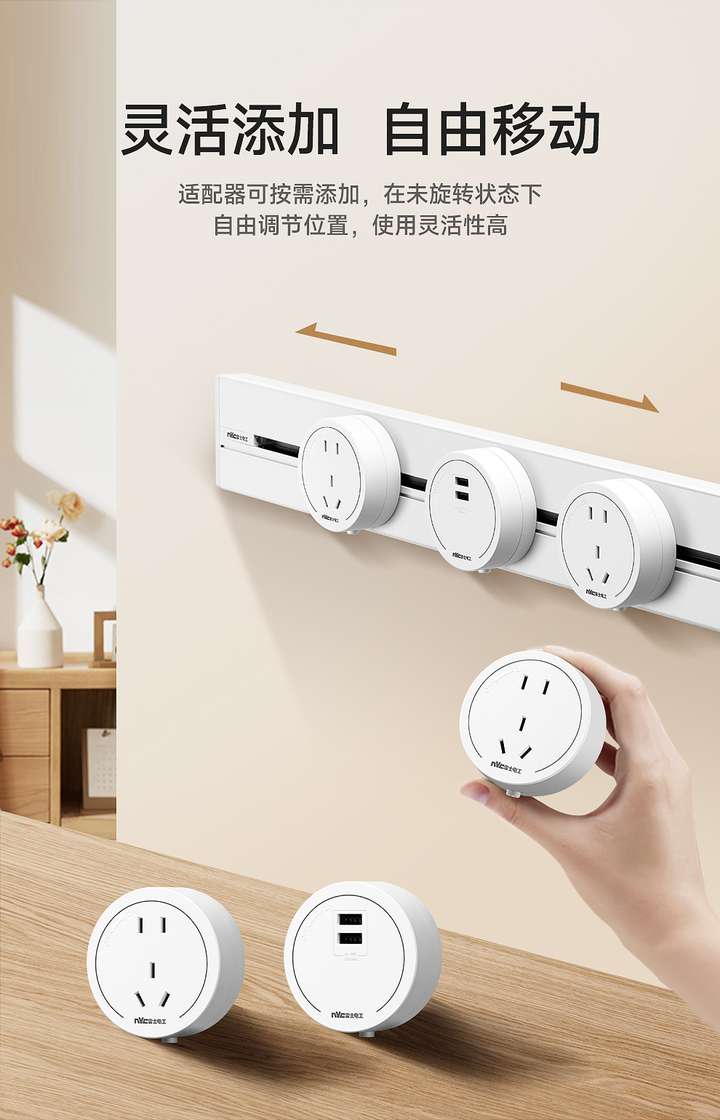 NVC雷士电工DP7系列轨道插座解锁自由灵活用电新方式(图3)