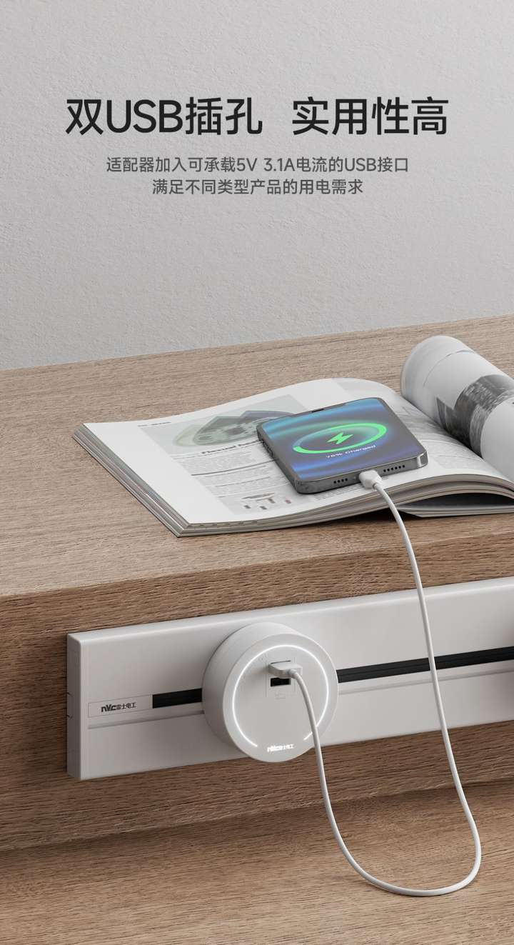 NVC雷士电工DP7系列轨道插座解锁自由灵活用电新方式(图5)