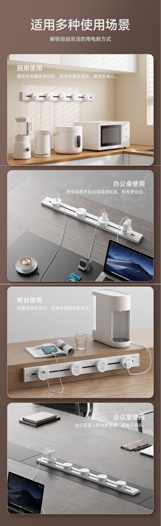 NVC雷士电工DP7系列轨道插座解锁自由灵活用电新方式(图4)