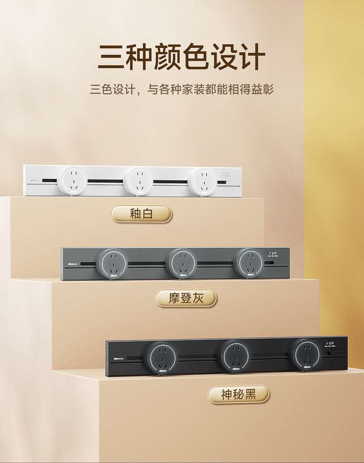 NVC雷士电工DP7系列轨道插座解锁自由灵活用电新方式(图7)