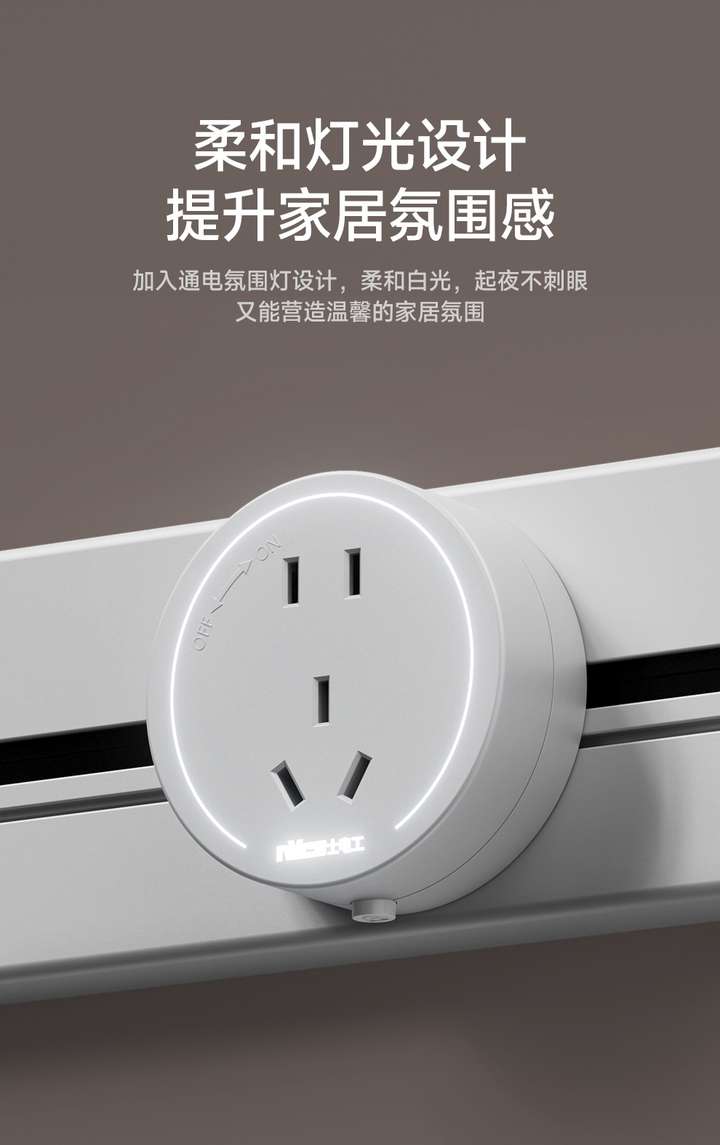 NVC雷士电工DP7系列轨道插座解锁自由灵活用电新方式(图8)