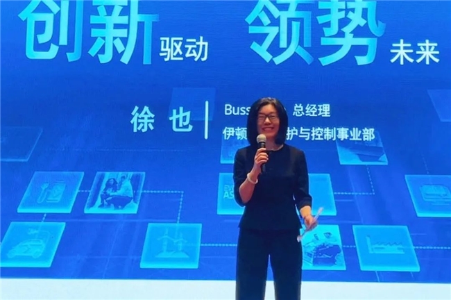 Bussmann2024渠道伙伴大会圆满举办创新驱动共赢能源转型、电气化新赛道(图3)