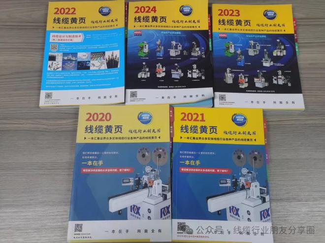 欢迎参加：2024第14届深圳国际连接器线缆线束及加工设备展览会(图3)