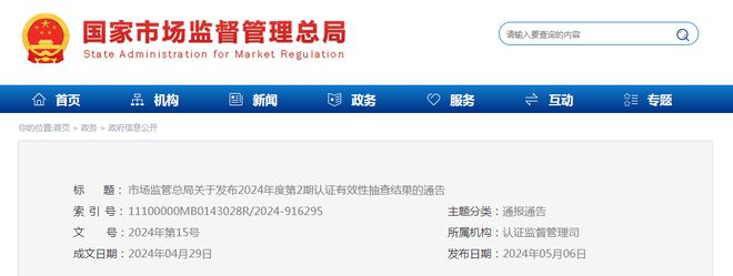 43批次照明显示类产品不符合要求！国家市场监督管理总局发布！(图1)
