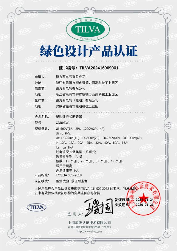 建筑电气：积极响应国家号召推动绿色低碳新发展(图5)