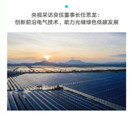 建筑电气：积极响应国家号召推动绿色低碳新发展(图3)