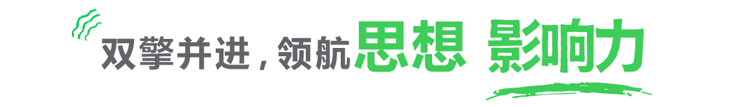 2024施耐德电气创新峰会召开(图1)