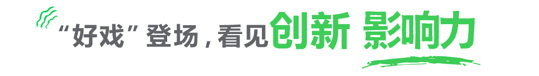 2024施耐德电气创新峰会召开(图2)