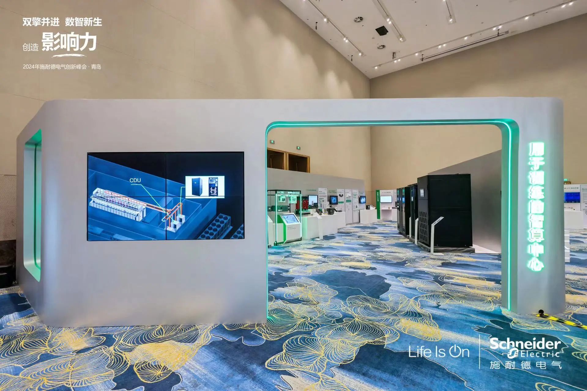2024施耐德电气创新峰会召开(图4)