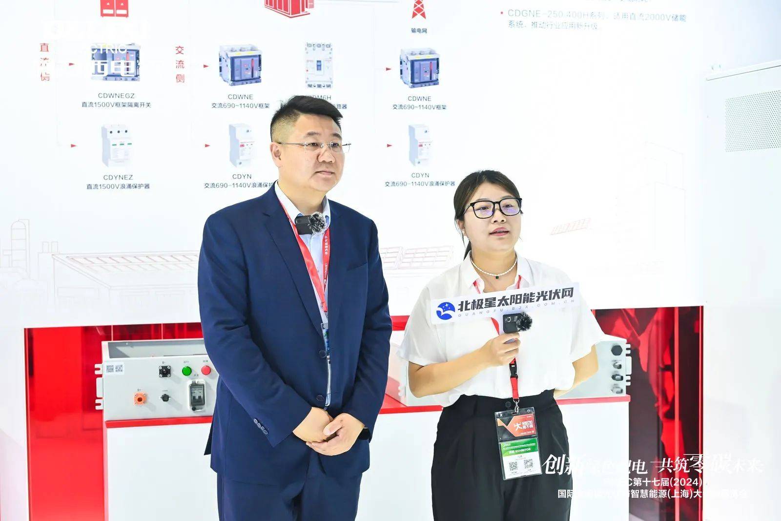 闪耀SNEC2024！德力西电气以实力开启“零碳之旅”(图10)