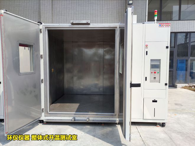 整体式升温测试室怎么选型(图1)