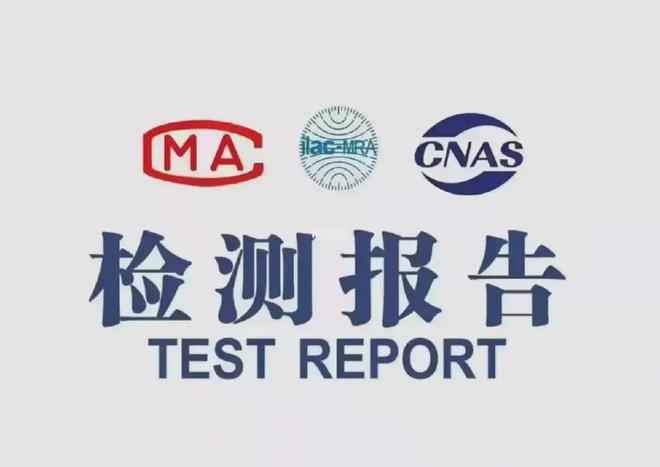 什么是家电质检报告？小家电检测认证报告(图2)