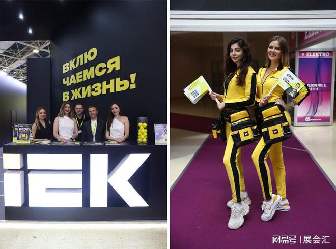 2025年俄罗斯莫斯科夏季电力电子展(图1)