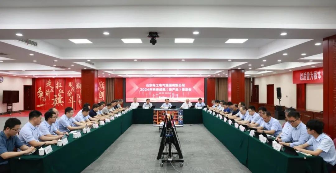 中国电气装备8项科技成果通过国家级鉴定!(图1)