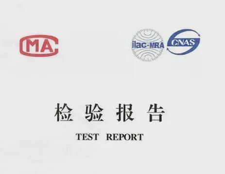 冰箱检测报告冰箱检测报告测试项目及标准(图2)