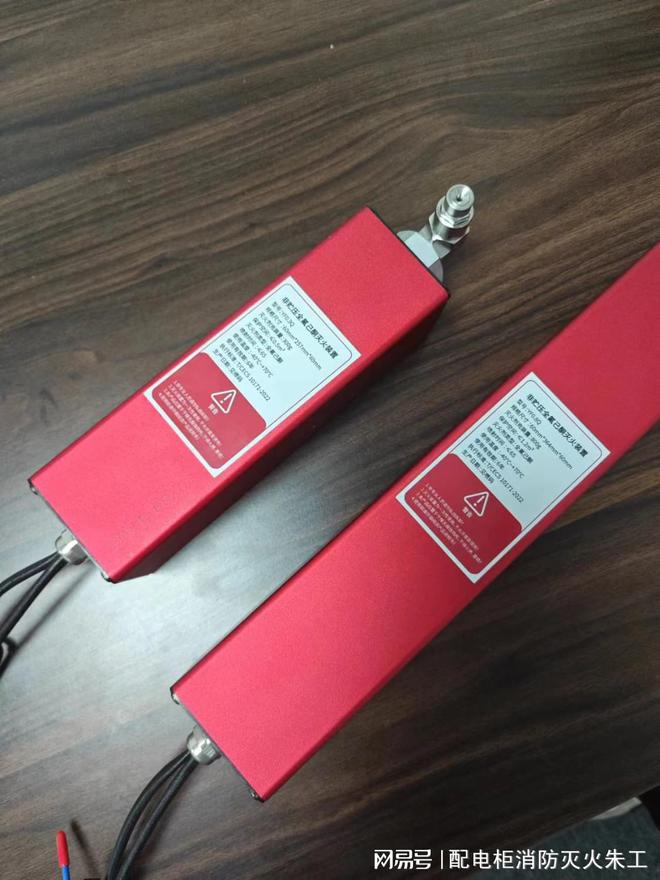 非贮压全氟已酮灭火装置组成及工作原理(图1)