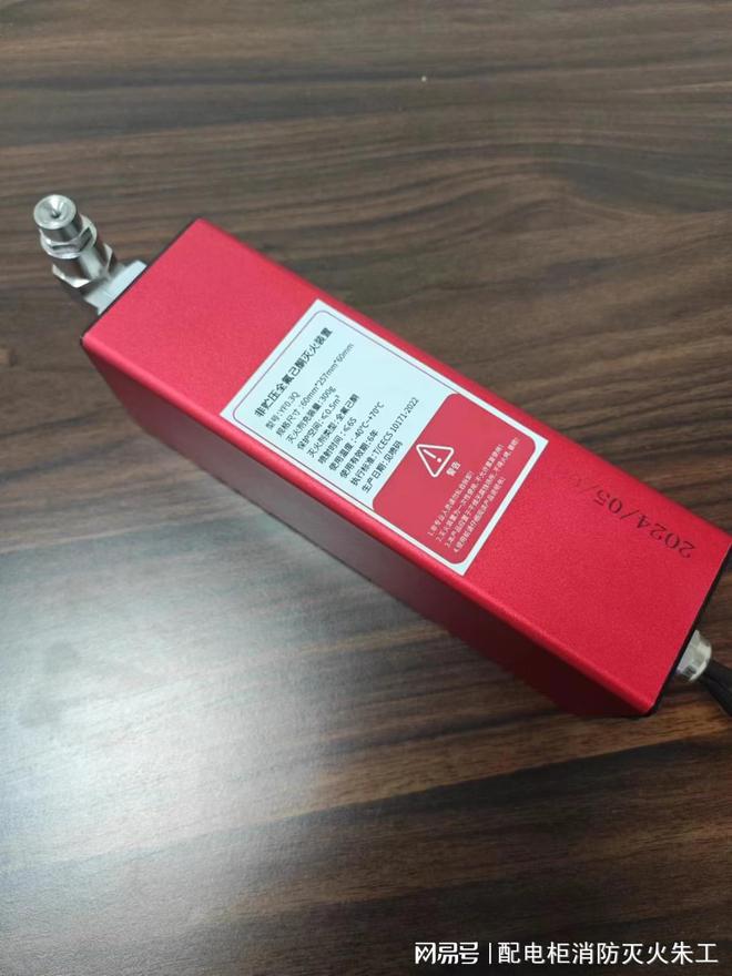非贮压全氟已酮灭火装置组成及工作原理(图2)