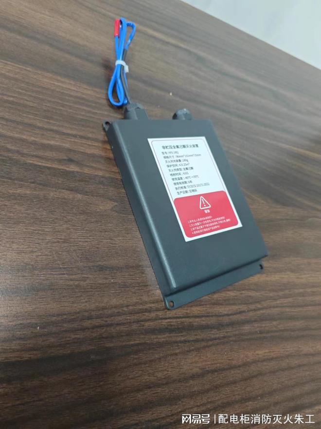 非贮压全氟已酮灭火装置组成及工作原理(图3)