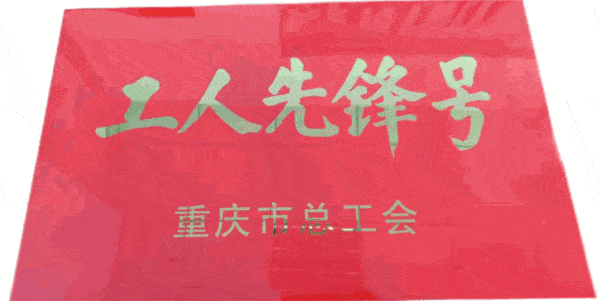 敢为人先！中建五局轨道交通电气化公司诞生记(图3)