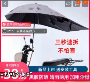 事发广东！女子骑电动车时脸被刺穿广州明令禁止！(图1)