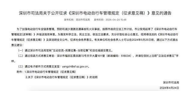 事发广东！女子骑电动车时脸被刺穿广州明令禁止！(图3)