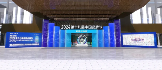 做绿色智慧能源的践行和引领者！白云电气集团荣获2024中国品牌500强(图1)