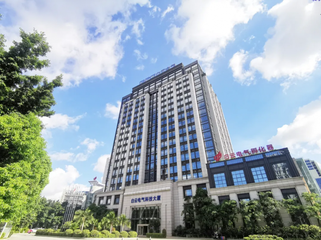 做绿色智慧能源的践行和引领者！白云电气集团荣获2024中国品牌500强(图4)