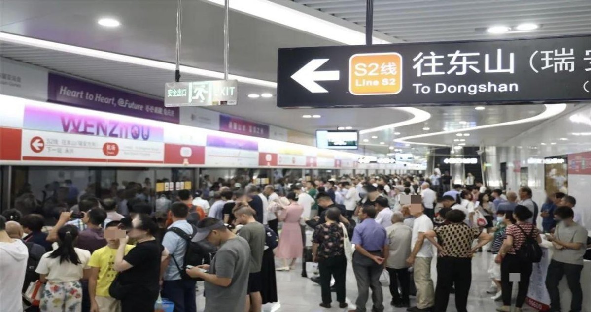 中铁电气化局集团有限公司参建的温州轨道交通S2线正式载客运营(图2)