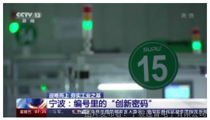 接线端子连接器——看速普编号里的“创新密码”如何被央视揭开(图3)