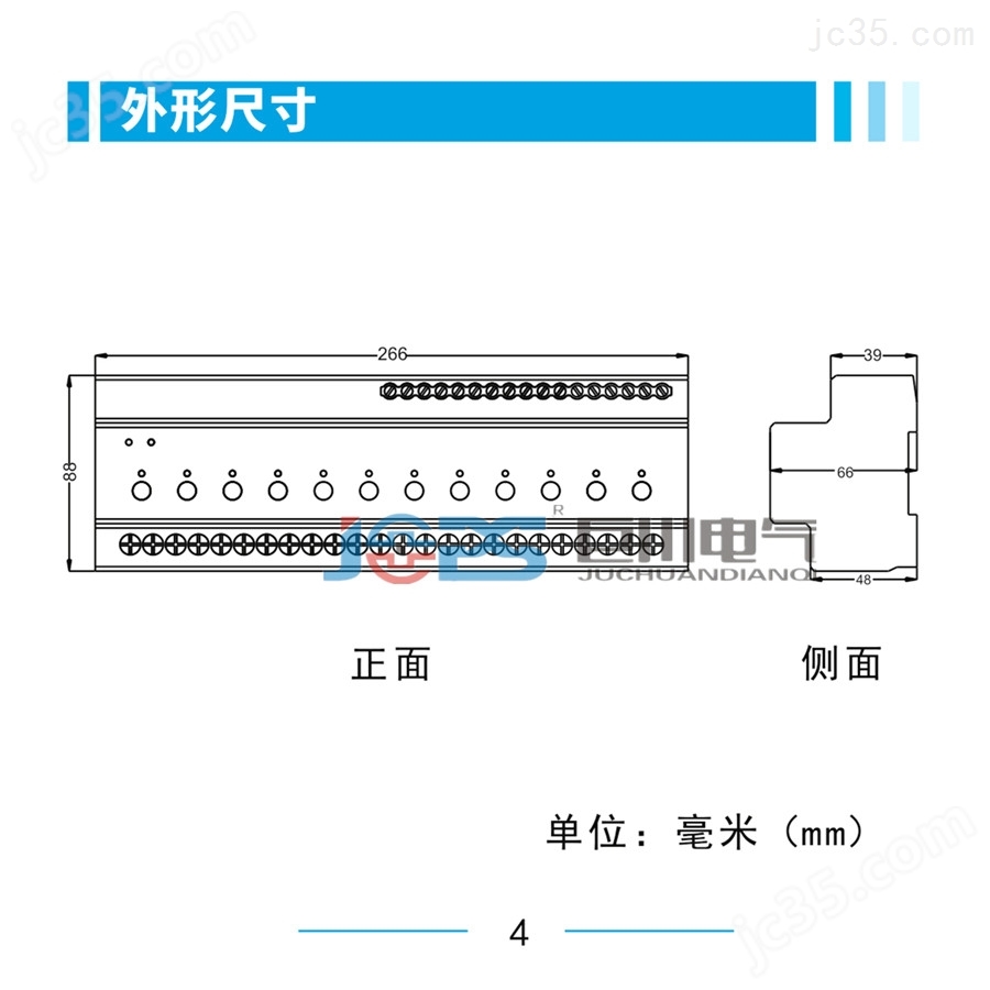 4路16A照明开关驱动器液晶面板(图1)